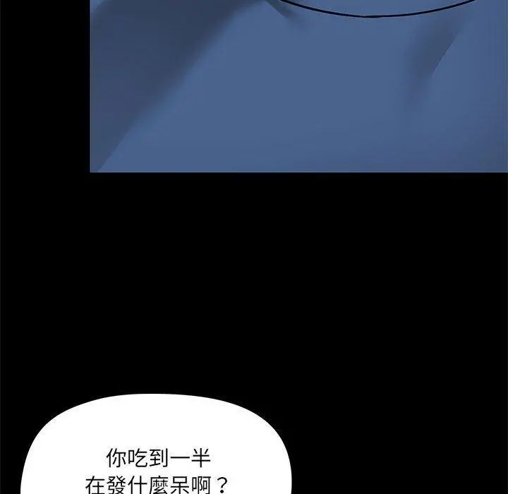 爱打游戏的姊姊 - 第17话 - page 16
