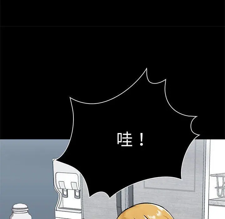 爱打游戏的姊姊 - 第17话 - page 42