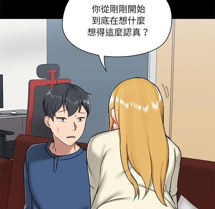 爱打游戏的姊姊 - 第17话 - page 47