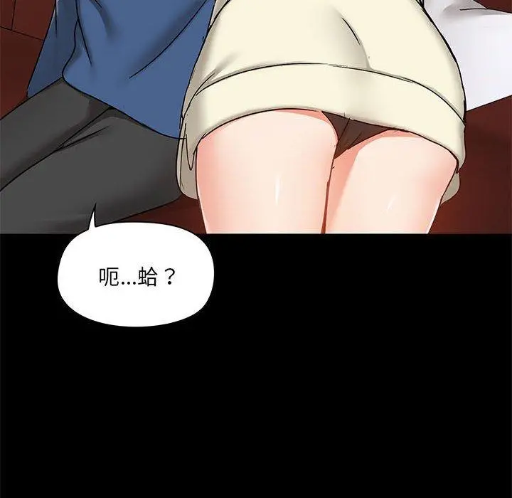 爱打游戏的姊姊 - 第17话 - page 48