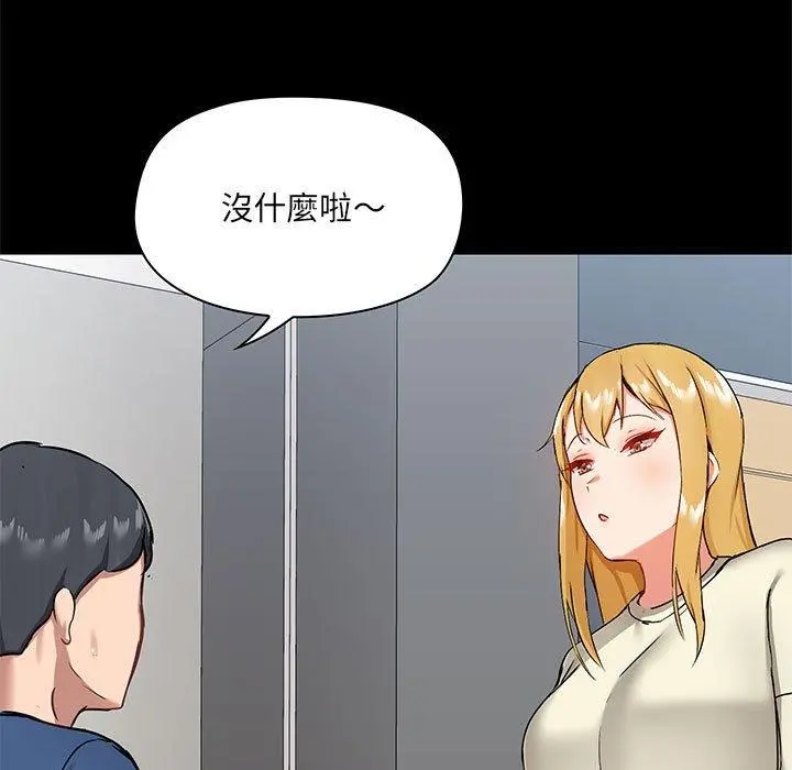 爱打游戏的姊姊 - 第17话 - page 55