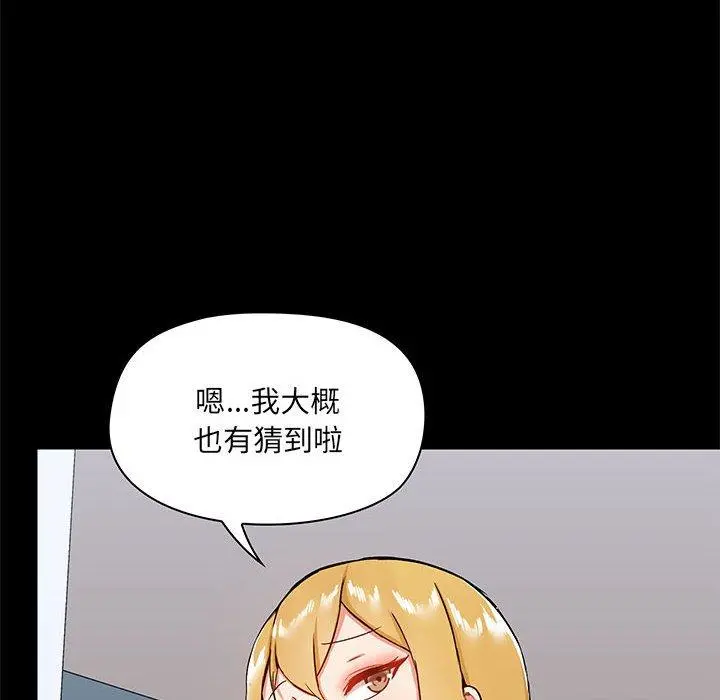 爱打游戏的姊姊 - 第17话 - page 62