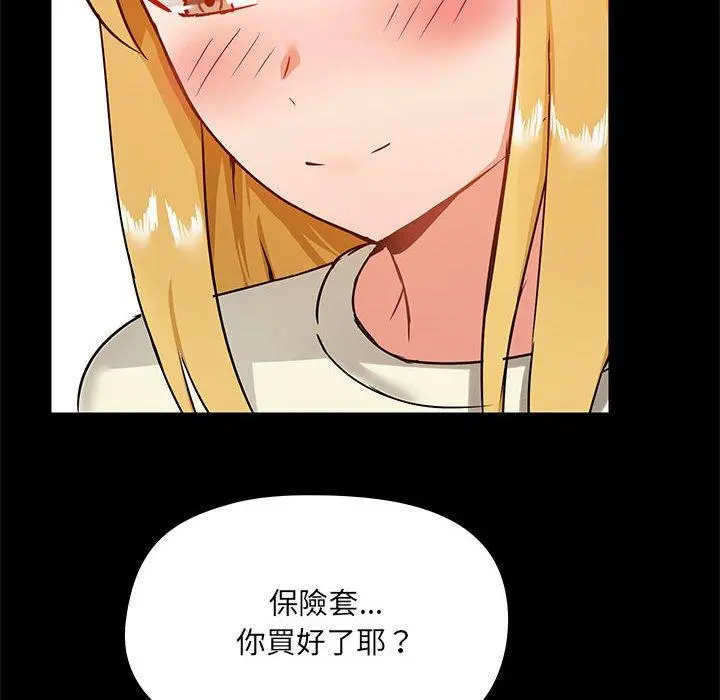 爱打游戏的姊姊 - 第17话 - page 68
