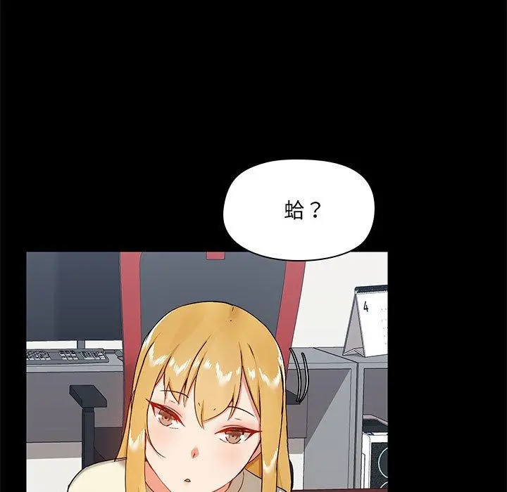 爱打游戏的姊姊 - 第17话 - page 84