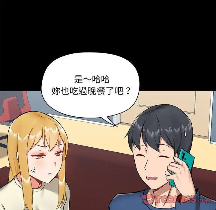 爱打游戏的姊姊 - 第17话 - page 87