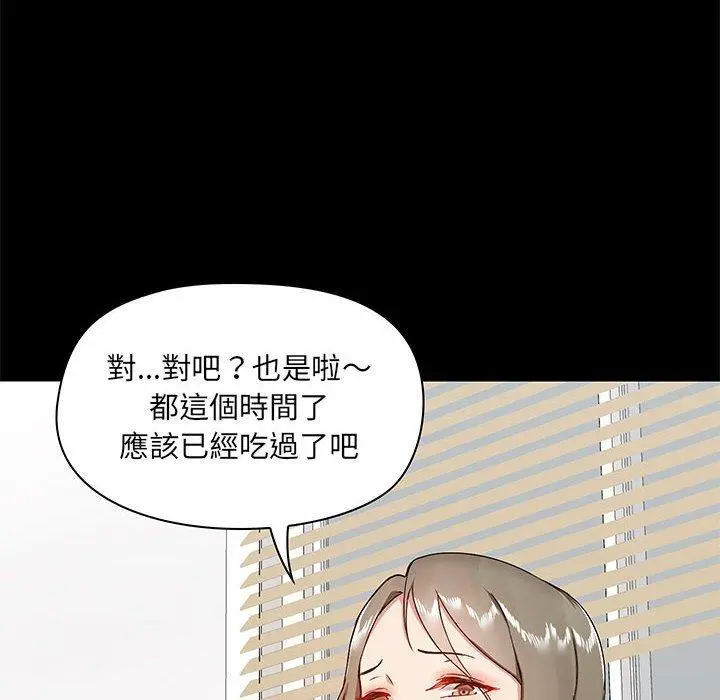 爱打游戏的姊姊 - 第17话 - page 89