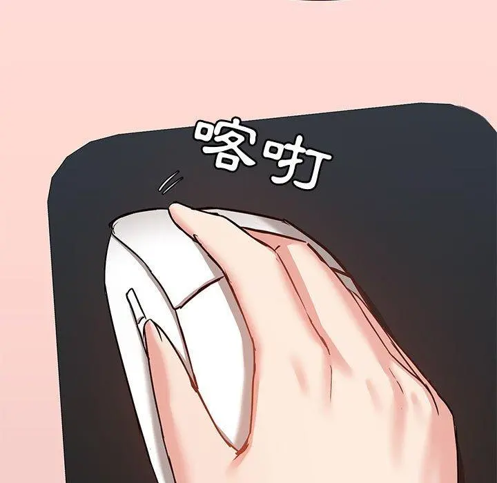 爱打游戏的姊姊 - 第17话 - page 92