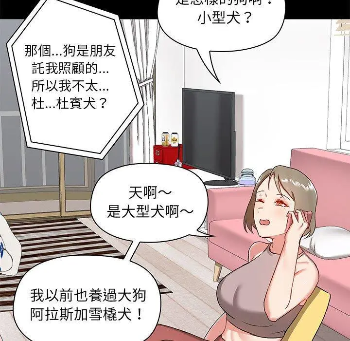 爱打游戏的姊姊 - 第17话 - page 109