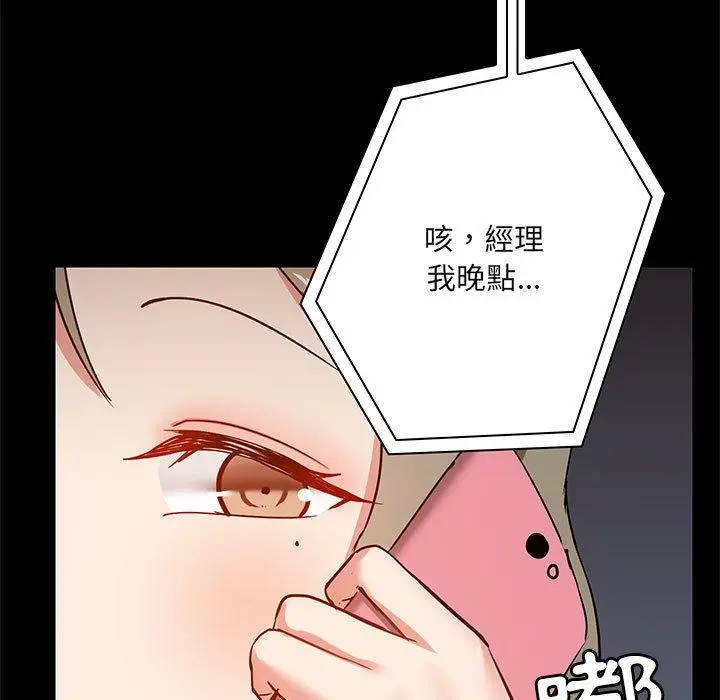 爱打游戏的姊姊 - 第17话 - page 113
