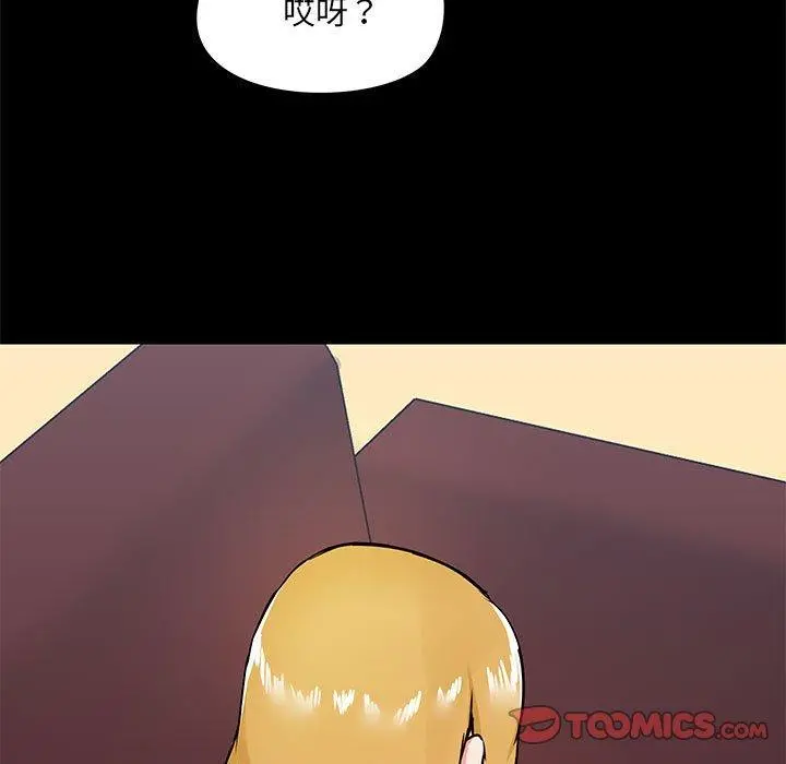 爱打游戏的姊姊 - 第17话 - page 117
