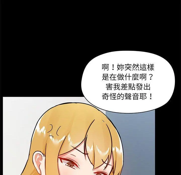 爱打游戏的姊姊 - 第17话 - page 120
