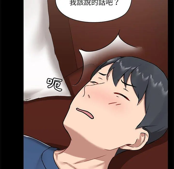 爱打游戏的姊姊 - 第17话 - page 125