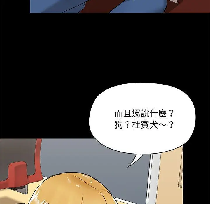 爱打游戏的姊姊 - 第17话 - page 133