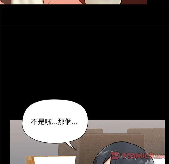 爱打游戏的姊姊 - 第17话 - page 135
