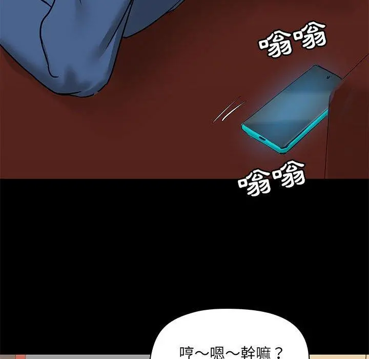 爱打游戏的姊姊 - 第17话 - page 139