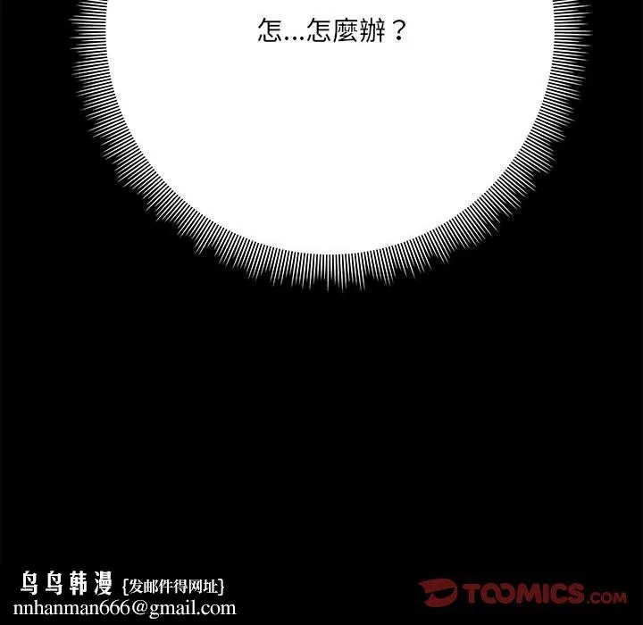 爱打游戏的姊姊 - 第17话 - page 147