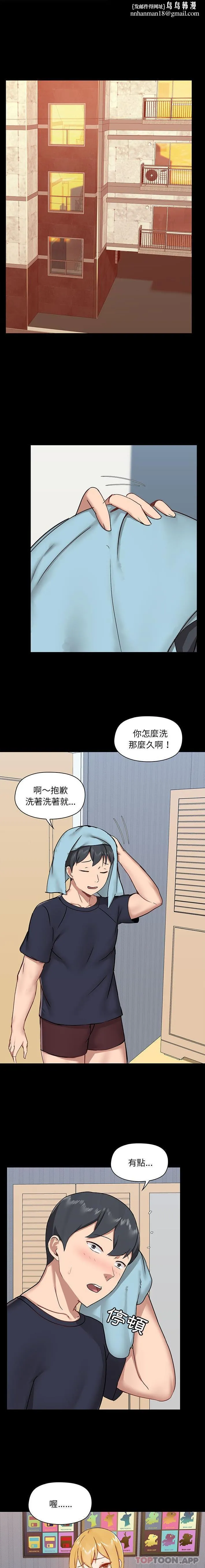 爱打游戏的姊姊 - 第28话 - page 1