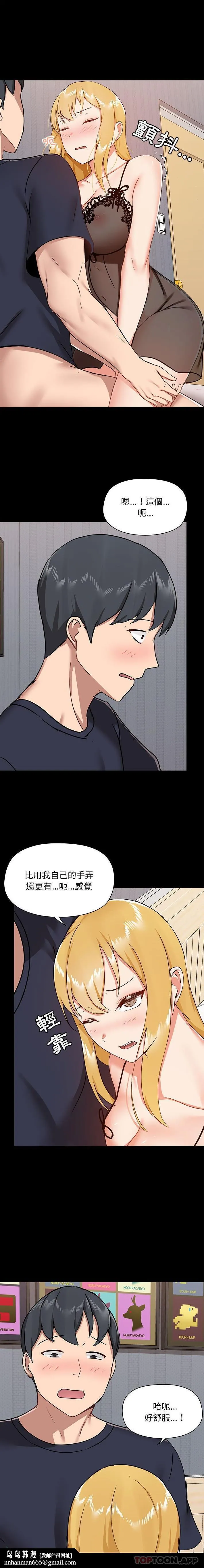 爱打游戏的姊姊 - 第28话 - page 10