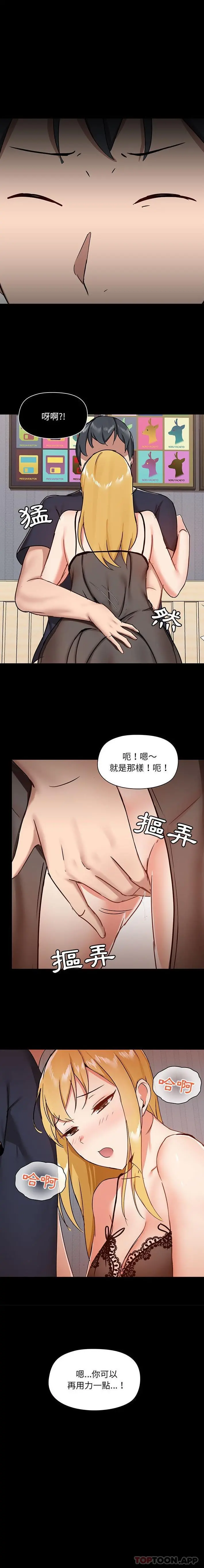 爱打游戏的姊姊 - 第28话 - page 11
