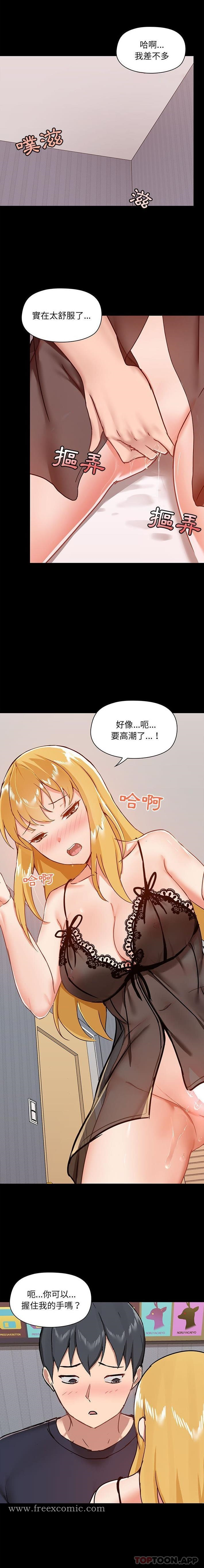 爱打游戏的姊姊 - 第28话 - page 12