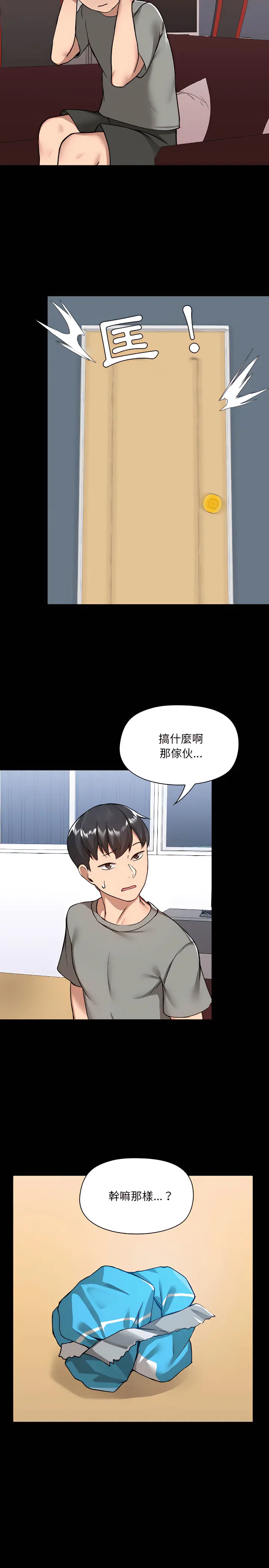 爱打游戏的姊姊 - 第6章 - page 22