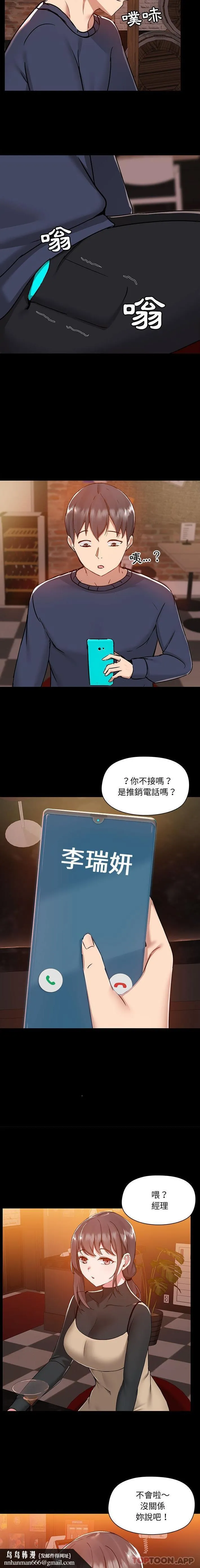 爱打游戏的姊姊 - 第46话 - page 10