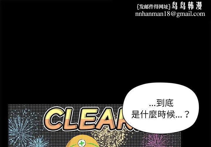 爱打游戏的姊姊 - 第64话 - page 1