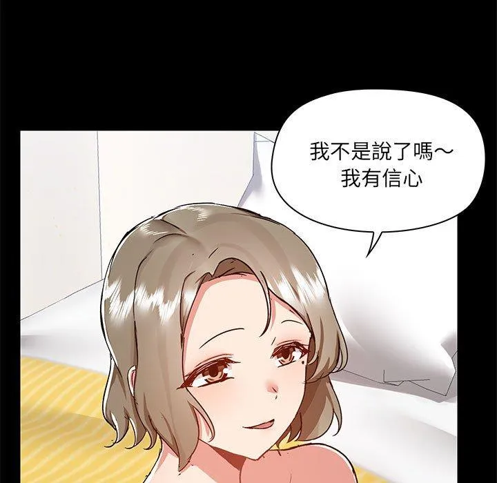 爱打游戏的姊姊 - 第64话 - page 5