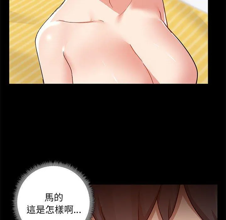 爱打游戏的姊姊 - 第64话 - page 6