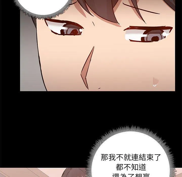 爱打游戏的姊姊 - 第64话 - page 7