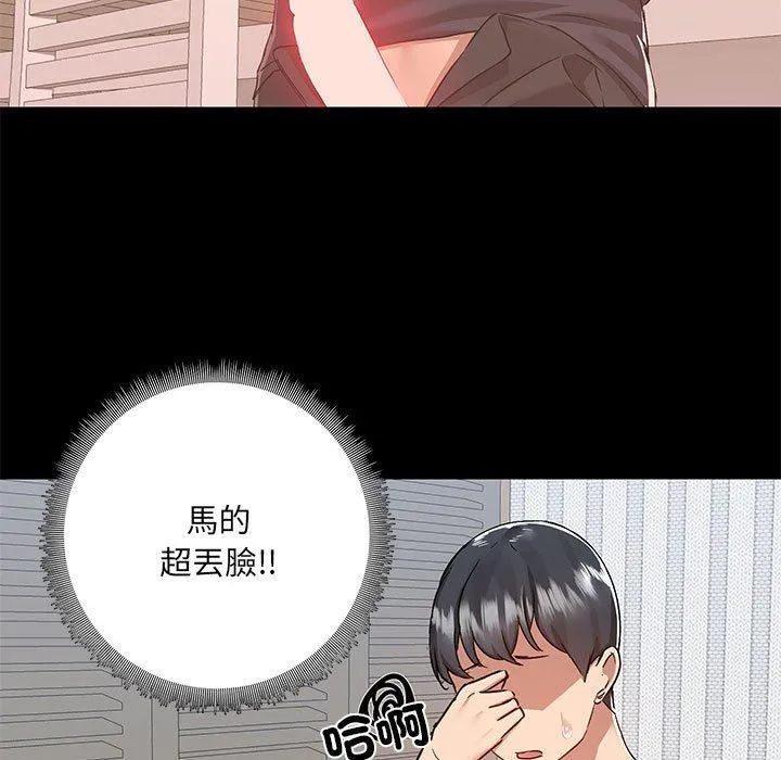 爱打游戏的姊姊 - 第64话 - page 9