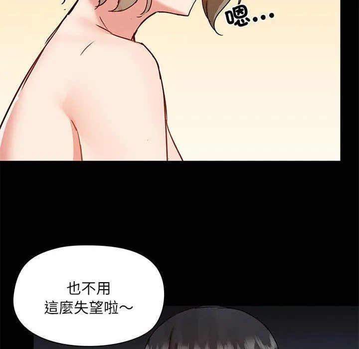 爱打游戏的姊姊 - 第64话 - page 12