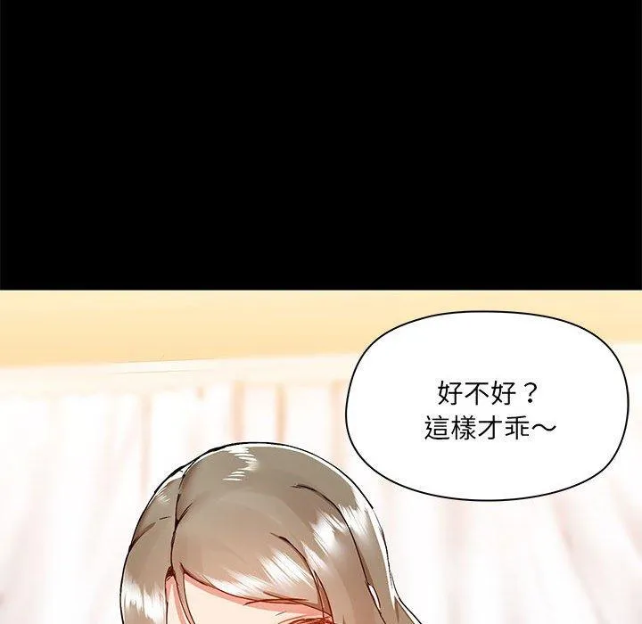 爱打游戏的姊姊 - 第64话 - page 17