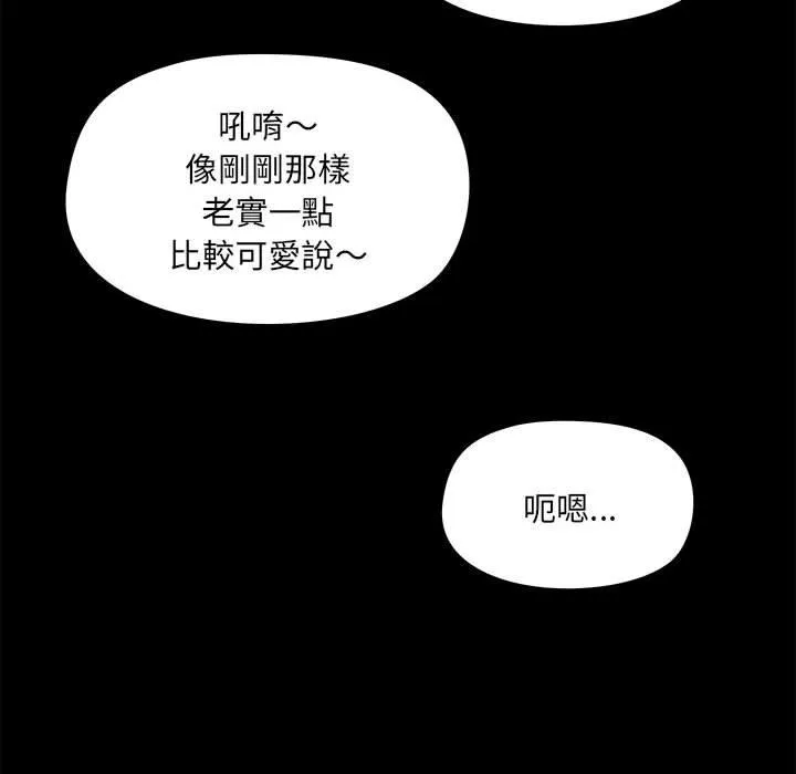 爱打游戏的姊姊 - 第64话 - page 21