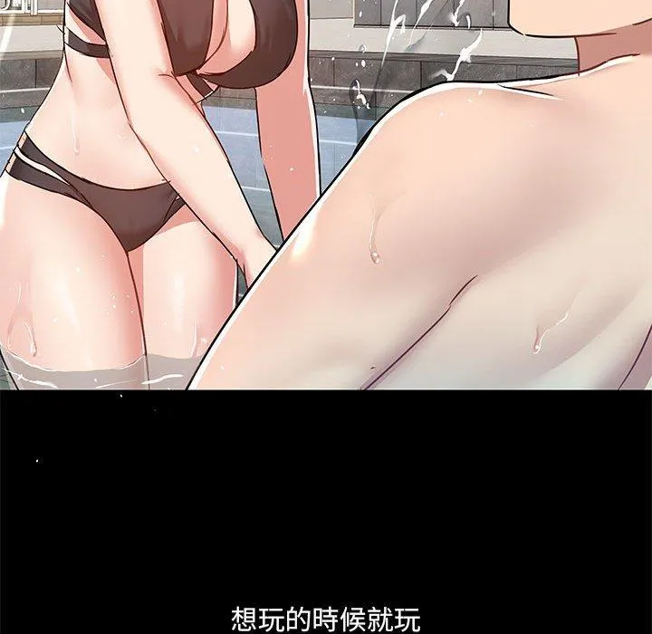 爱打游戏的姊姊 - 第64话 - page 30