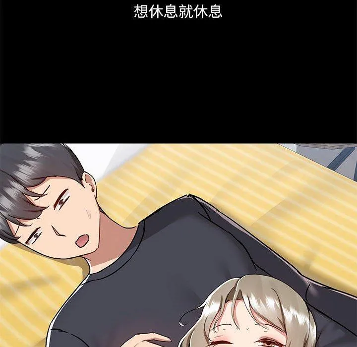 爱打游戏的姊姊 - 第64话 - page 31