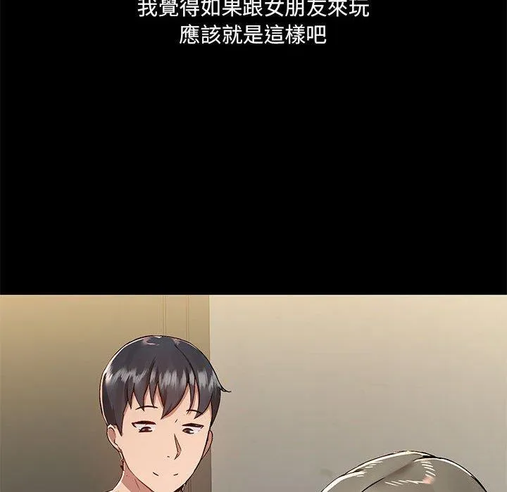 爱打游戏的姊姊 - 第64话 - page 33