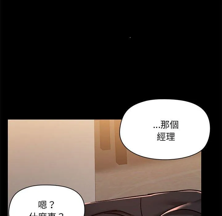 爱打游戏的姊姊 - 第64话 - page 36