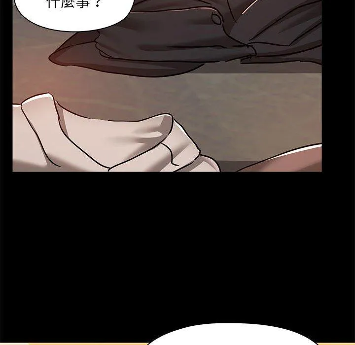 爱打游戏的姊姊 - 第64话 - page 37