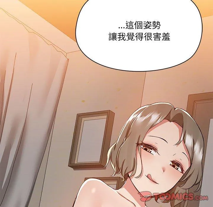 爱打游戏的姊姊 - 第64话 - page 38