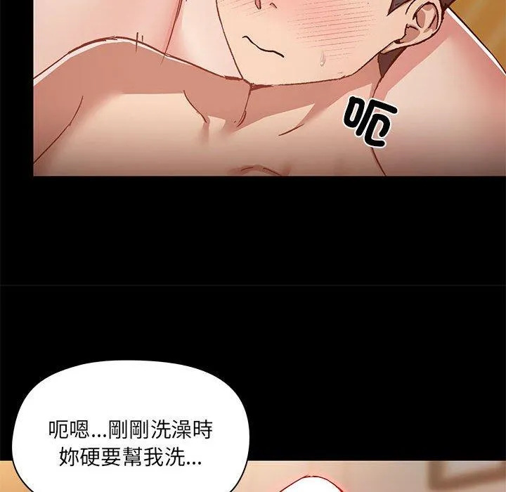 爱打游戏的姊姊 - 第64话 - page 43