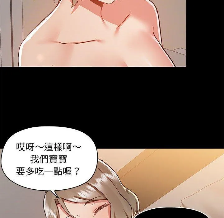 爱打游戏的姊姊 - 第64话 - page 46