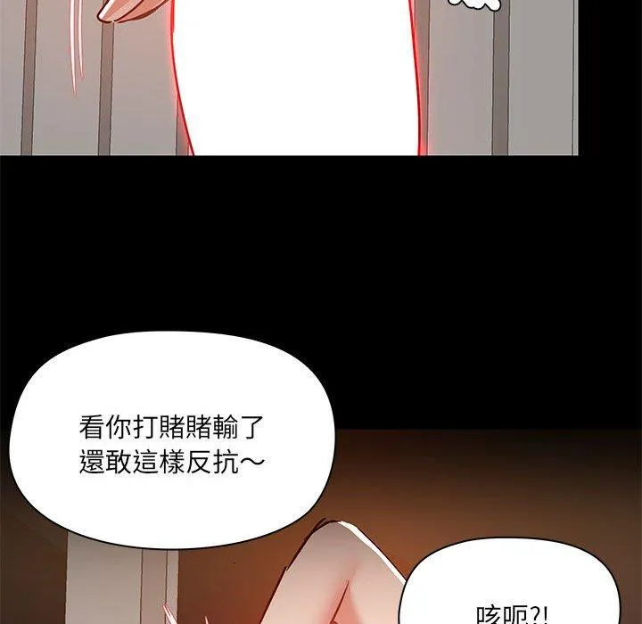 爱打游戏的姊姊 - 第64话 - page 54
