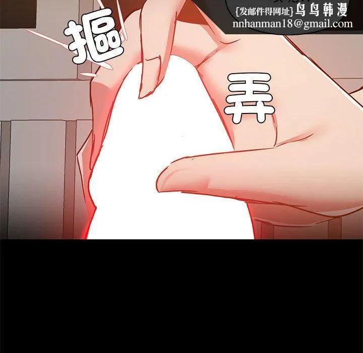 爱打游戏的姊姊 - 第64话 - page 55