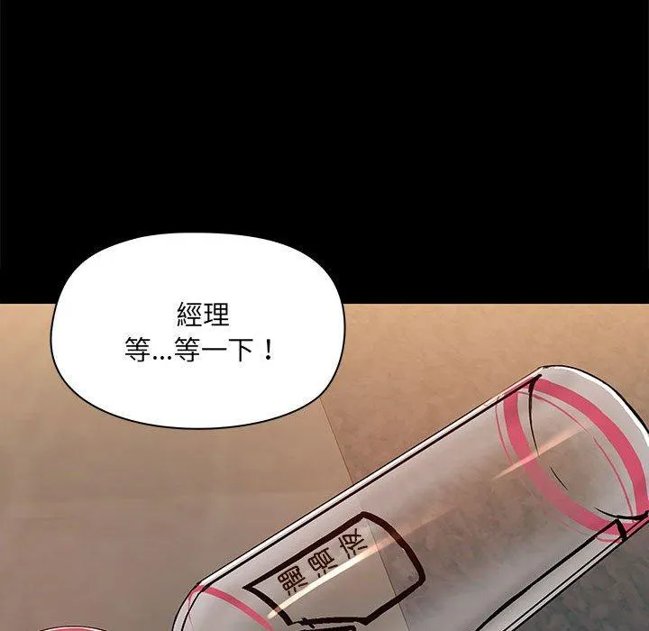 爱打游戏的姊姊 - 第64话 - page 59