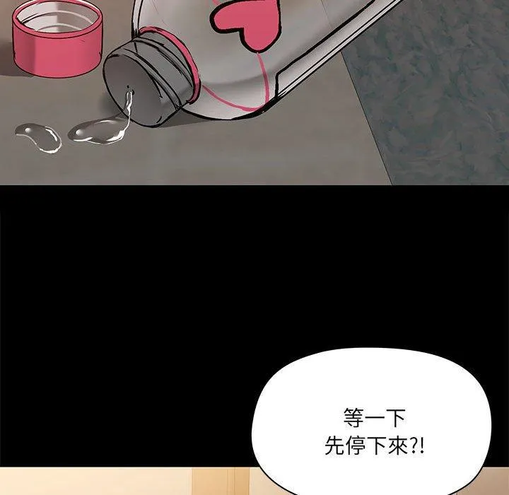 爱打游戏的姊姊 - 第64话 - page 60