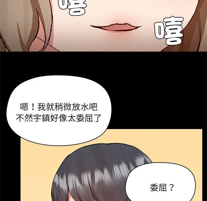 爱打游戏的姊姊 - 第64话 - page 71