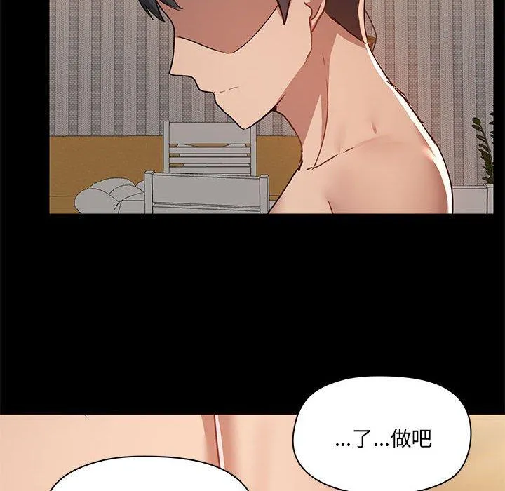 爱打游戏的姊姊 - 第64话 - page 78