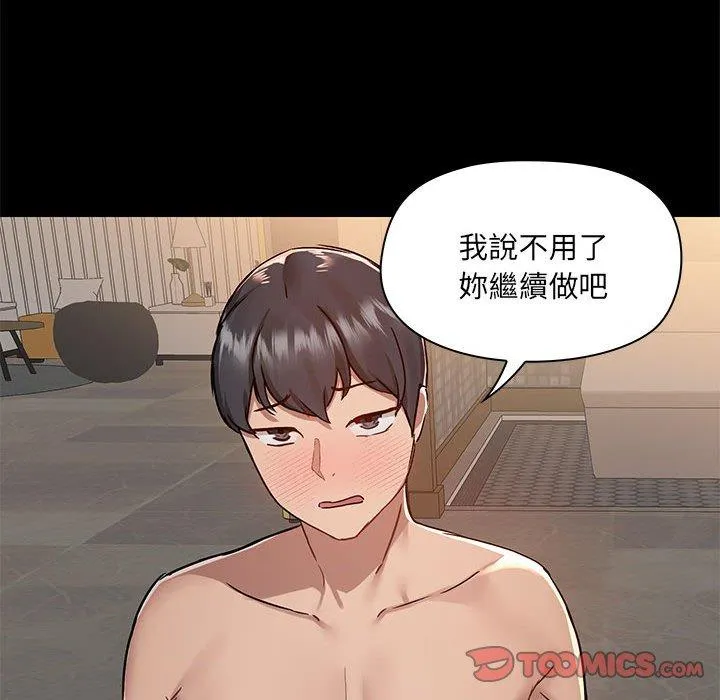 爱打游戏的姊姊 - 第64话 - page 80