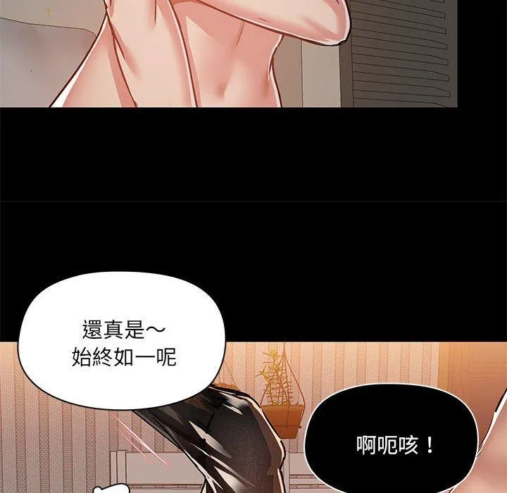 爱打游戏的姊姊 - 第64话 - page 83